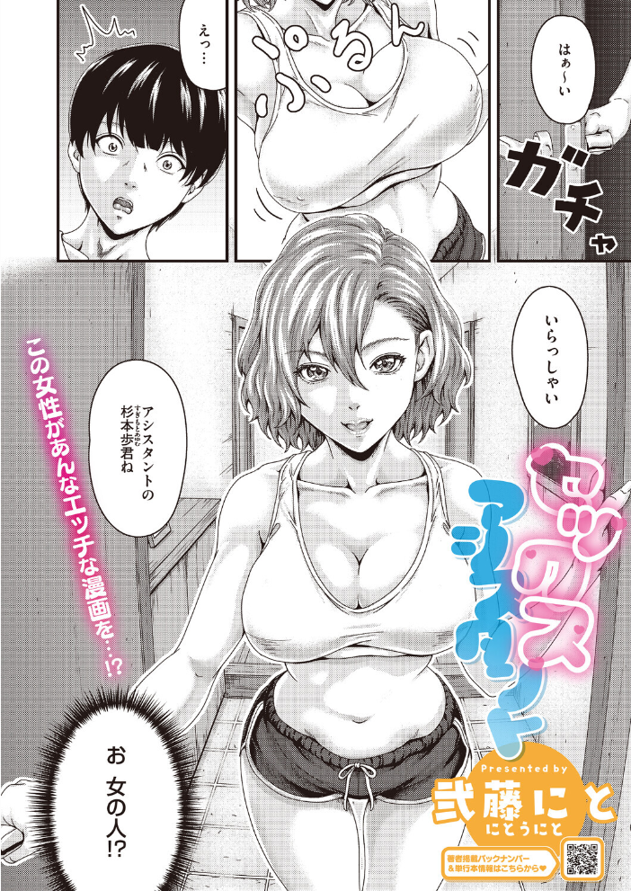 セックスアシスタント【hentai エロ漫画】 サンプル画像