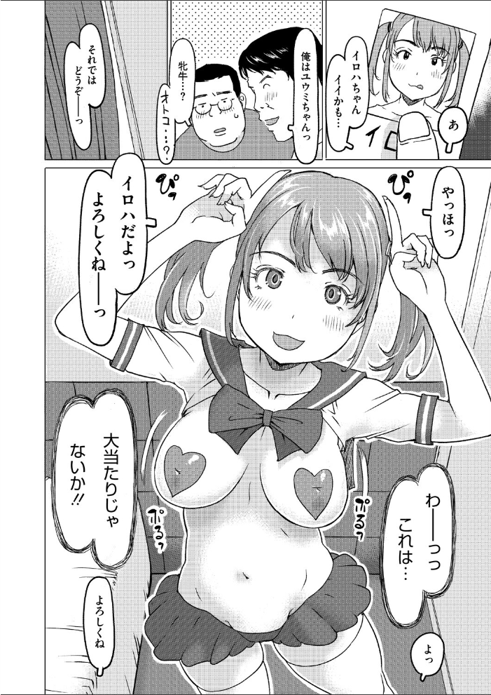 モーモー牛小屋Happy【hentai エロ漫画】 サンプル画像