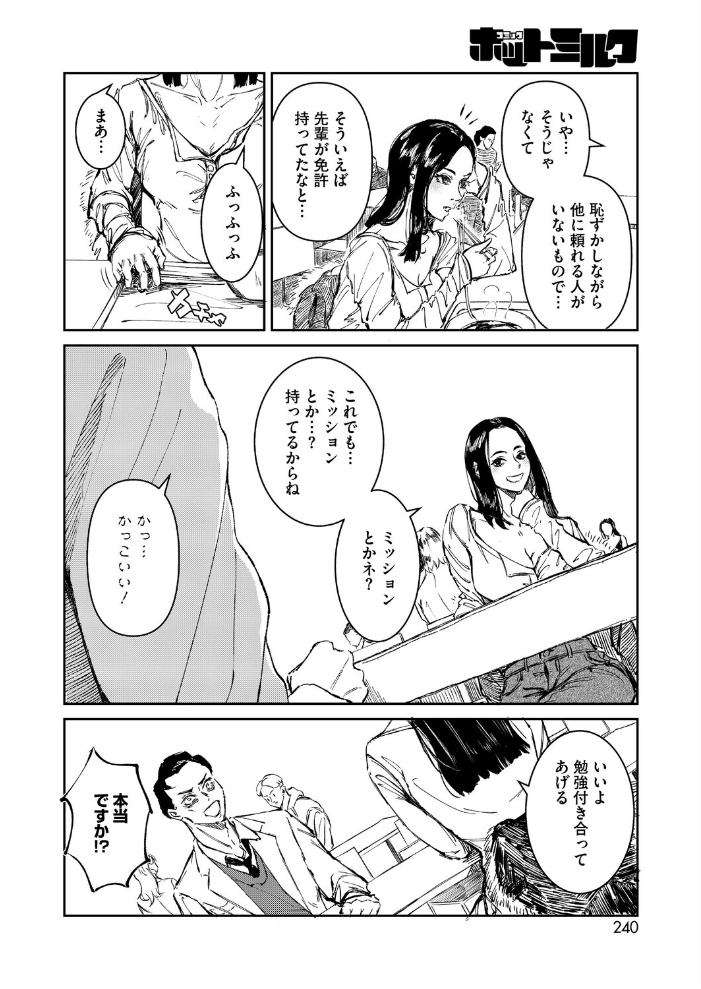 Give ＆ Take【hentai エロ漫画】 サンプル画像