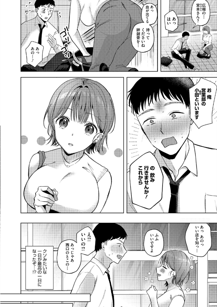 わんちゃんす!【hentai エロ漫画】 サンプル画像