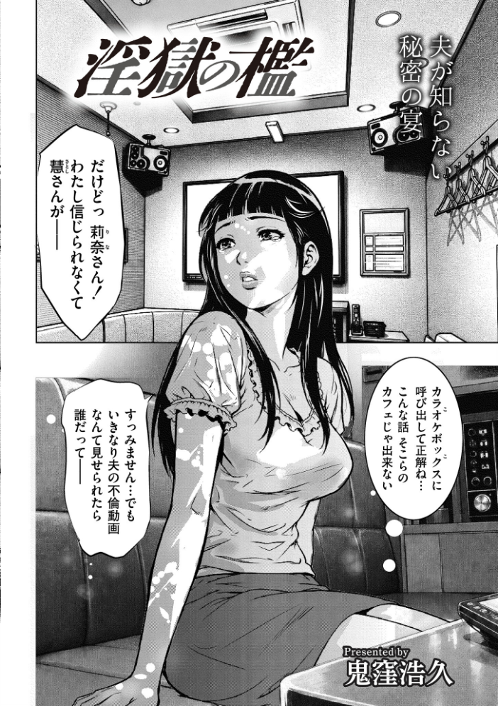 淫獄の檻【hentai エロ漫画】 サンプル画像