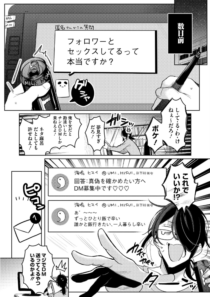 センセへのお礼はオフパコです【hentai エロ漫画】 サンプル画像
