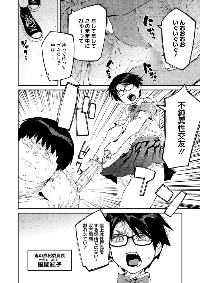 しかし君は甘い悪臭の虜 3か月後【hentai エロ漫画】 サンプル画像