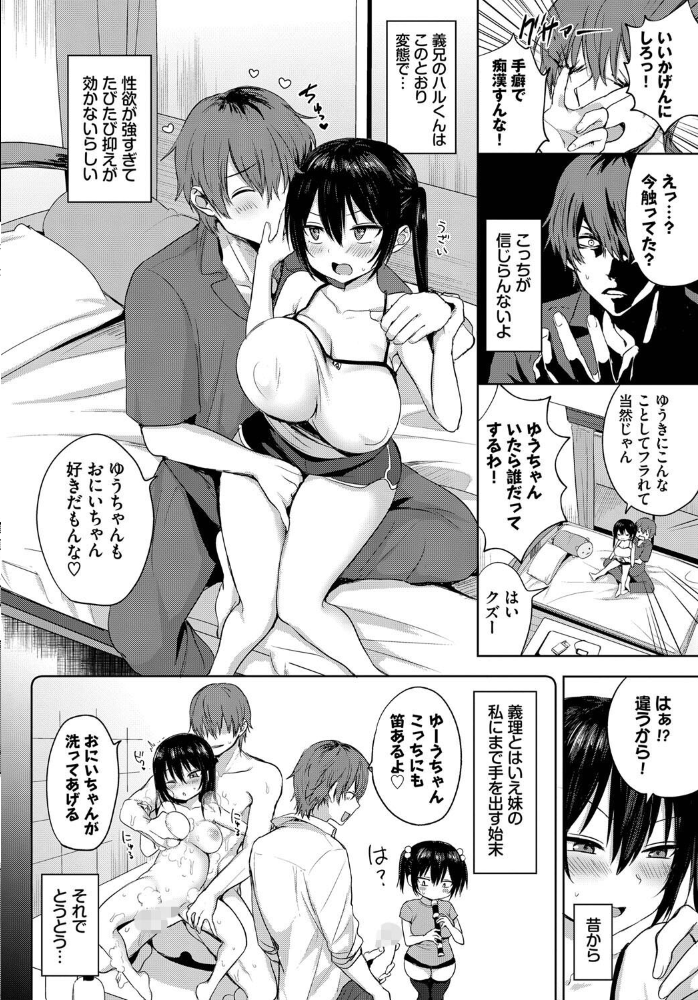 ハルくんとゆうちゃん 遠野えすけ コミックバベル編集部 サンプル画像
