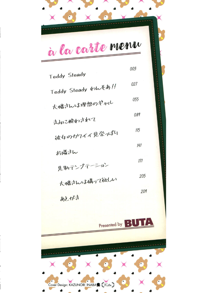 黒ギャルアラカルト  BUTA サンプル画像
