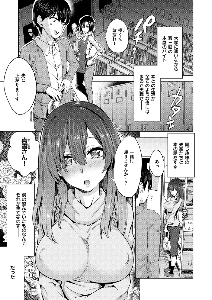 絶対きみとセックスするから。 【デジタル特装版】  多門結之 サンプル画像
