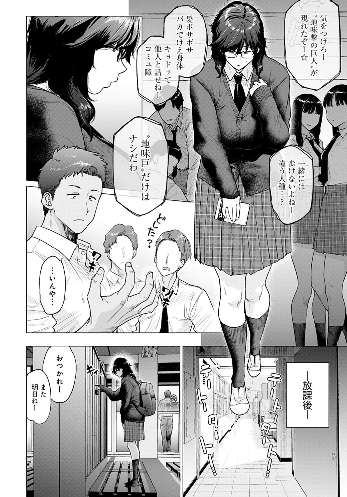 はじめてのトモダチ 越山弱衰 サンプル画像