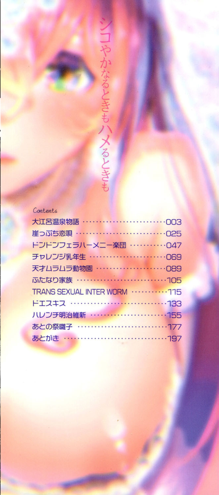 シコやかなるときもハメるときも 牡丹もちと サンプル画像