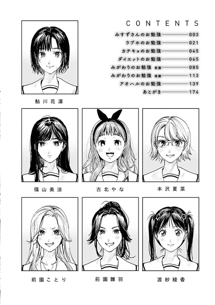 アオハルコンプレックス【FANZA限定】 東出イロドリ サンプル画像