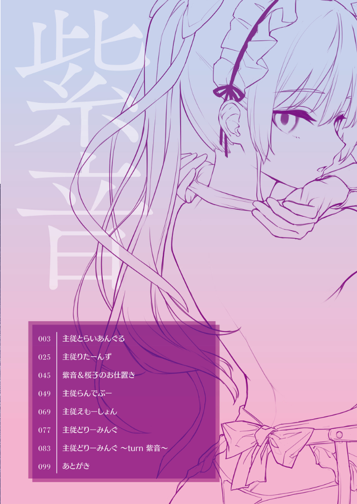 シオンコネクト【デジタルエディション】  みちきんぐ サンプル画像