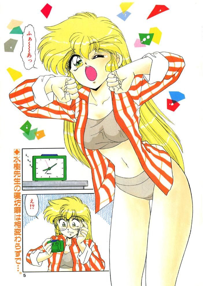 COMICペンギンクラブ1996年2月号  時緒翔 みやもと留美 ちゃたろー 華瑠羅翔 新体操会社 亜麻木硅 飼葉駿 わたなべよしまさ こうのゆきよ 天風光成 飛龍乱 上藤政樹 水ようかん ひでSAN マイケル原腸 サンプル画像