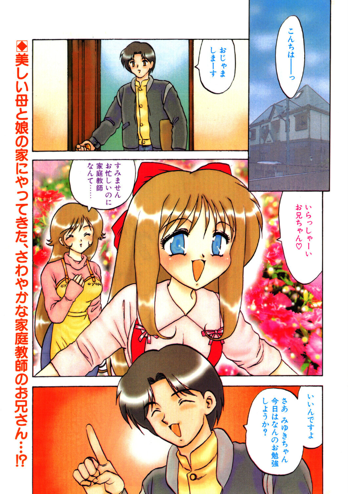 COMICペンギンクラブ1996年3月号  時緒翔 飛龍乱 水ようかん みやもと留美 新体操会社 亜麻木硅 飼葉駿 まいなぁぼぉい わたなべよしまさ 天風光成 ちゃたろー 上藤政樹 ひでSAN マイケル原腸 西俊秀 サンプル画像