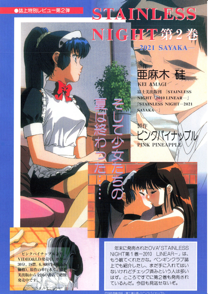 COMICペンギンクラブ1996年5月号  時緒翔 亜麻木硅 ちゃたろー 悠理愛 新体操会社 飼葉駿 永瀬るりを まいなぁぼぉい わたなべよしまさ 飛龍乱 みやもと留美 上藤政樹 水ようかん ひでSAN マイケル原腸 サンプル画像