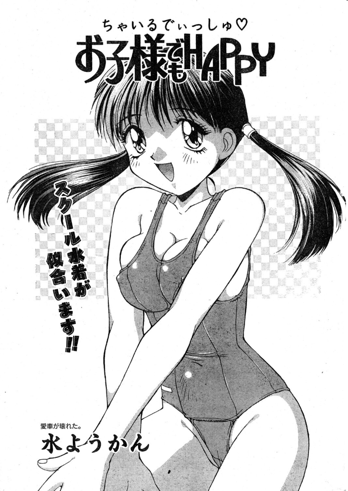 COMICペンギンクラブ1996年10月号  飛龍乱 唯登詩樹 水ようかん ちゃたろー 新体操会社 亜麻木硅 飼葉駿 永瀬るりを わたなべよしまさ 悠理愛 みやもと留美 小邑紗希 ひでSAN 曼珠沙華 サンプル画像
