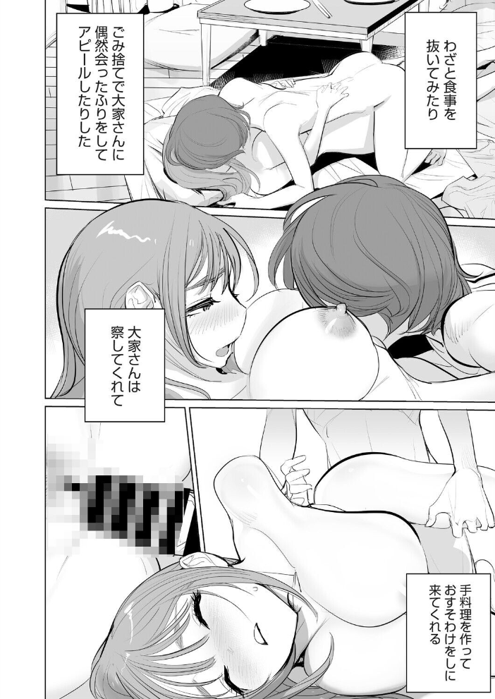 おすそわけ3 DYTM サンプル画像