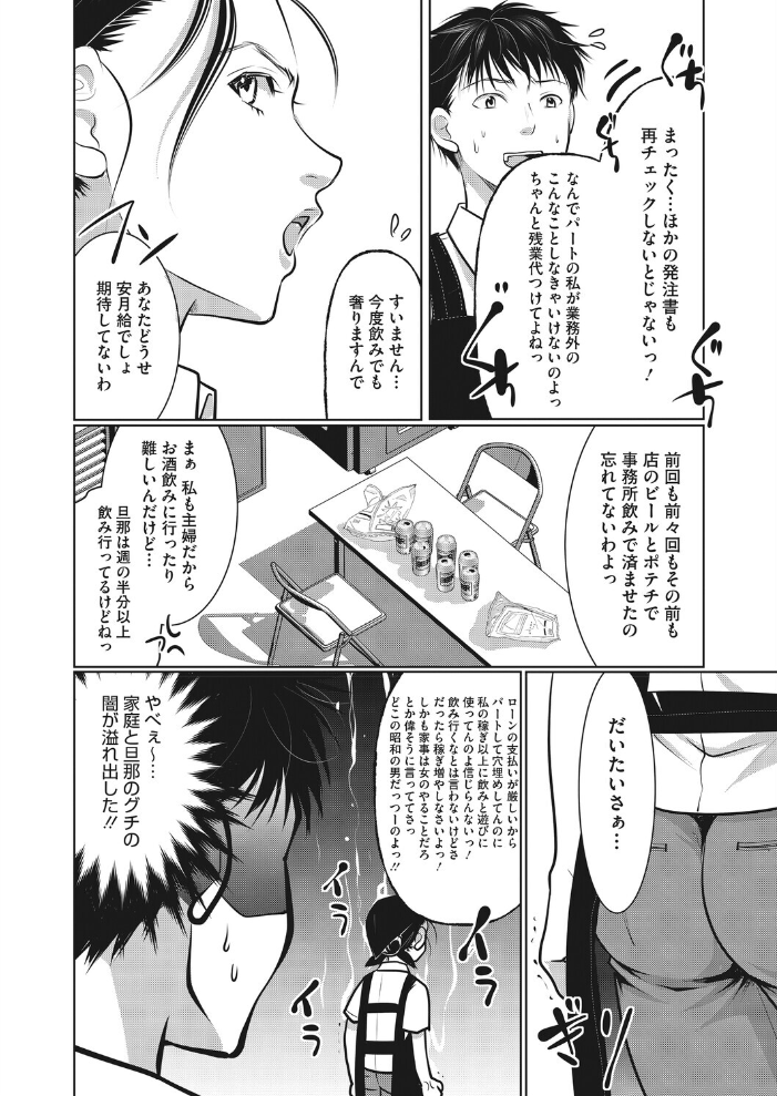主婦・経験者歓迎の楽しい職場です いとうえい サンプル画像