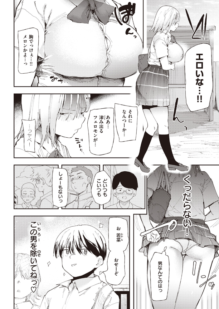 川中若菜物語 どえむたん サンプル画像