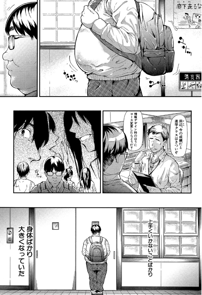 ギャルトモ▽ハーレム【立ち読み付き】  史鬼匠人 MUJIN編集部 サンプル画像