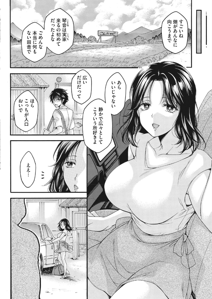 僻村の苗床 新妻無限イキ地獄  夜神沙衣 サンプル画像