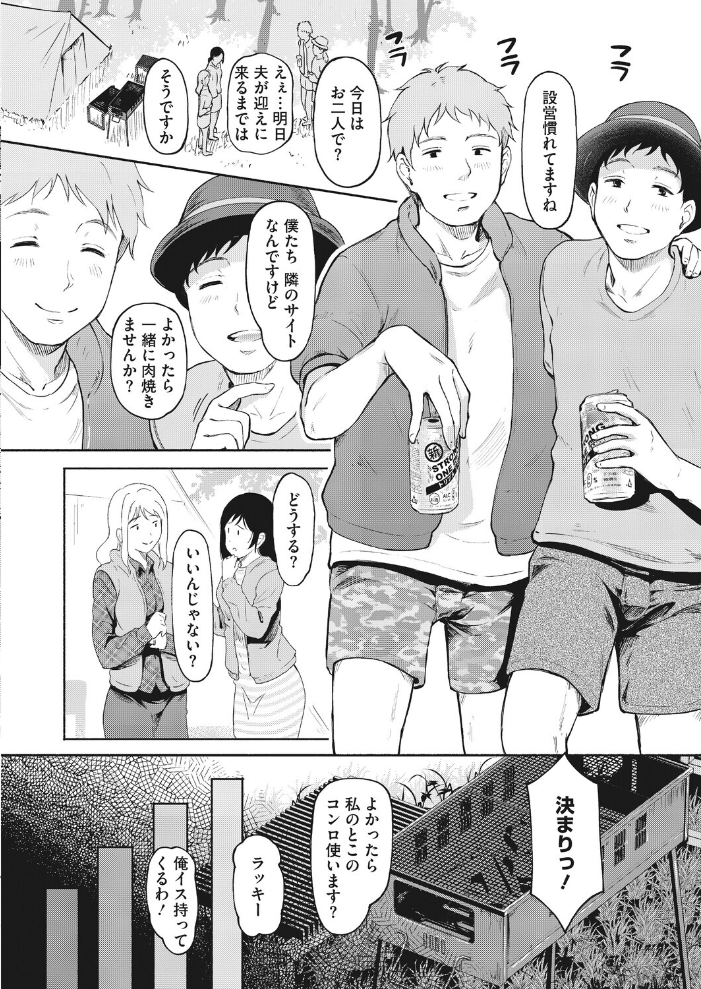 ハメ外しのふたり 宏式 サンプル画像