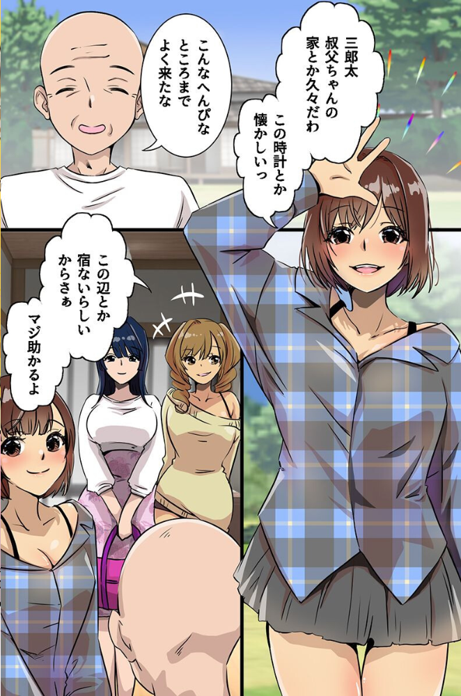 女性優位でアヘらせハーレム!びっちなギャル三人組にあまあま誘惑されるセックス夏休み(フルカラーコミック)【hentai エロ漫画】 サンプル画像