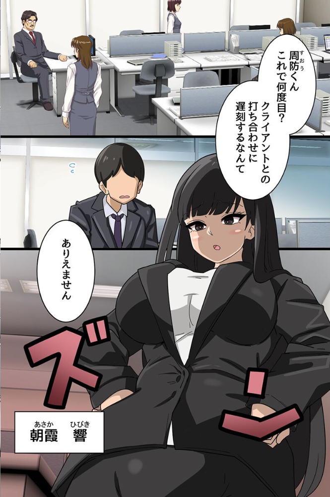 オフィス改変ハーレム!常識改変スーツで新卒がムチムチ女上司を女先輩をハメまくる!!(フルカラーコミック)【hentai エロ漫画】 サンプル画像