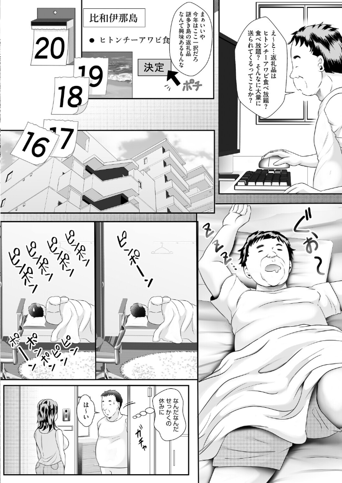 ヒワイナ返礼品  せくしぃも サンプル画像