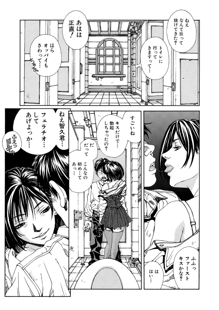 ストリンジェンド【ハイグレード版】  世徒ゆうき MUJIN編集部 サンプル画像