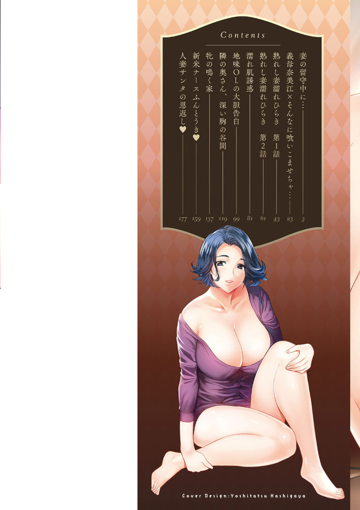 熟れし妻濡れひらき  ドリルムラタ サンプル画像