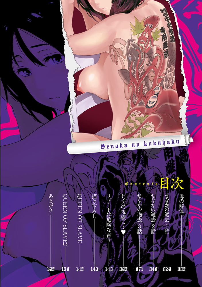 せなかの告白 あいの智絵 サンプル画像