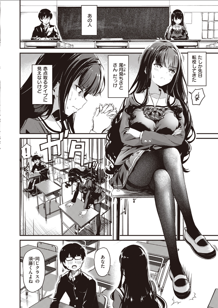 尾月見さんは勉強ができない パンダエキス サンプル画像