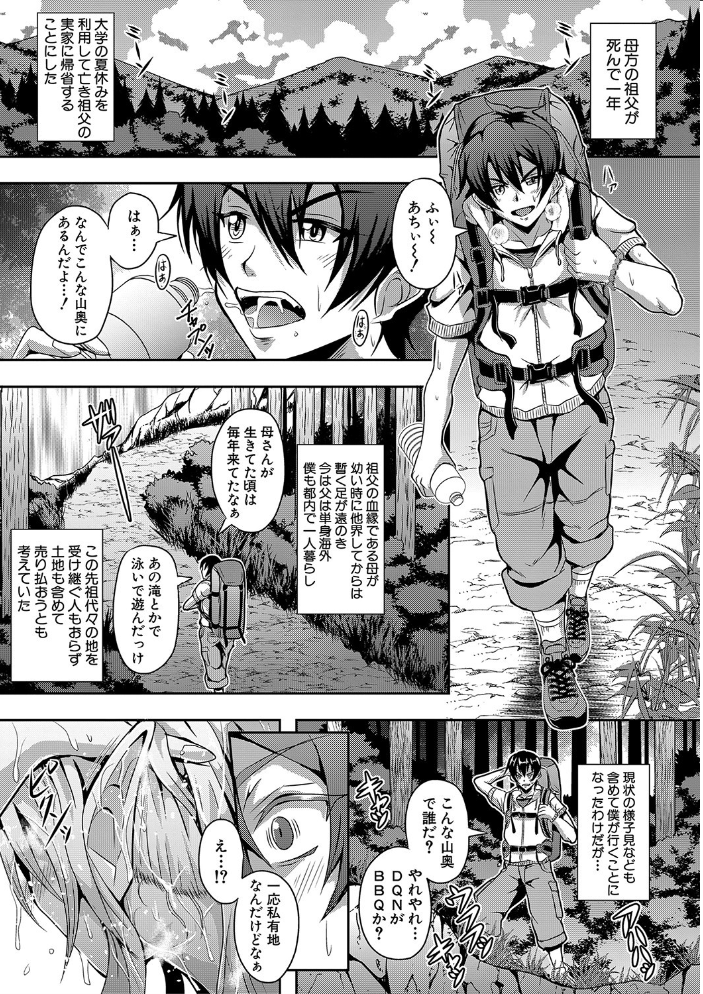 エルフハーレム物語 【デジタル特装版】  三船誠二郎 MUJIN編集部 サンプル画像