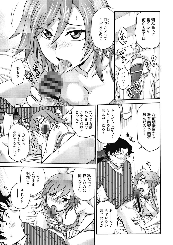 調教相談室 船堀斉晃 サンプル画像