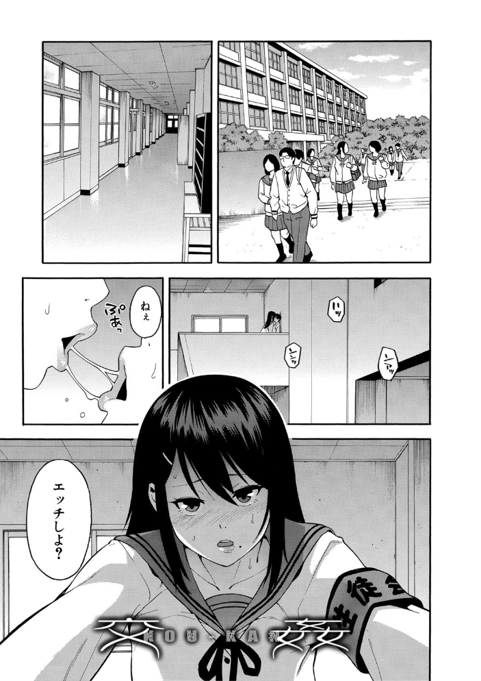 僕の彼女を寝取ってください【1話立ち読み付き】  ぞんだ MUJIN編集部 サンプル画像