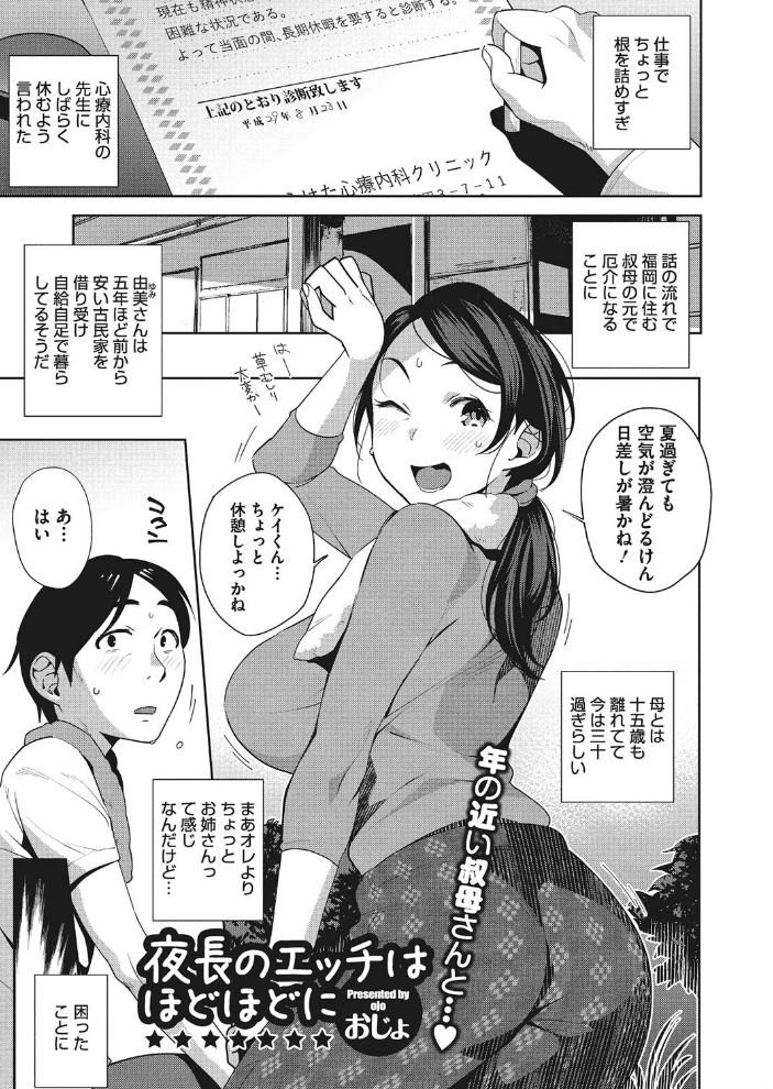 ナカでよかヨ おじょ サンプル画像