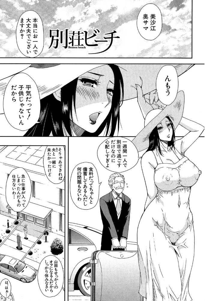 人恋し、妻【1話立ち読み付き】 春城秋介 MUJIN編集部 サンプル画像
