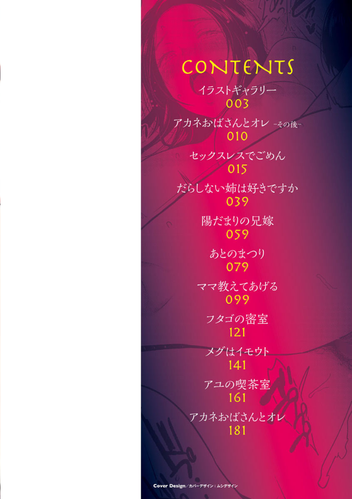 イビツな愛の巣  ビフィダス サンプル画像