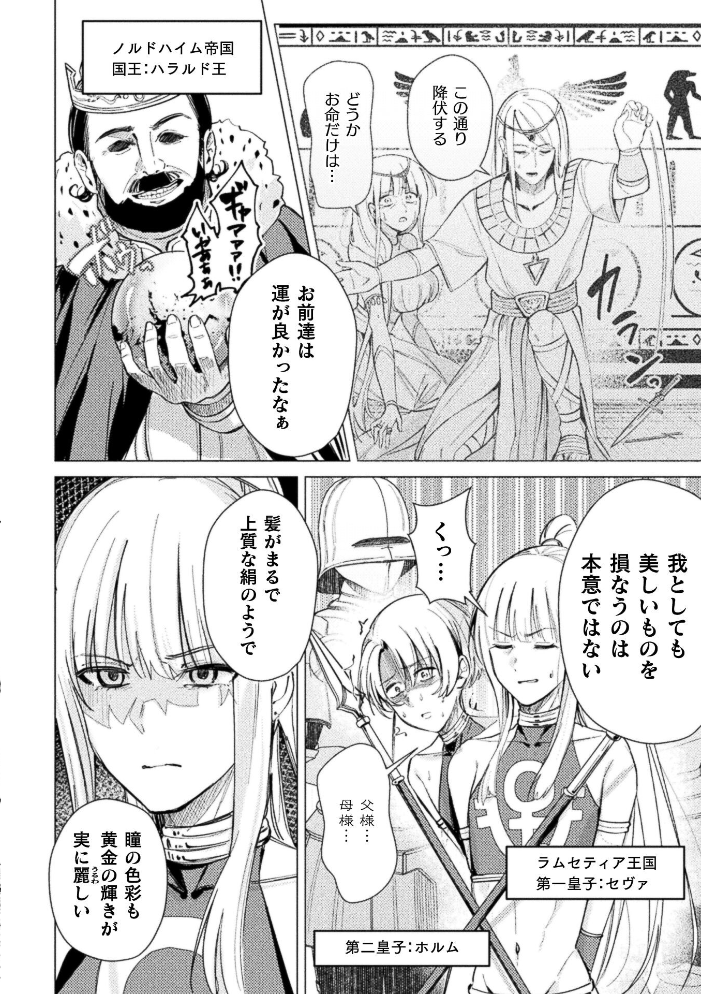 祖国滅亡絶対服従戦線【単話】【hentai エロ漫画】 サンプル画像