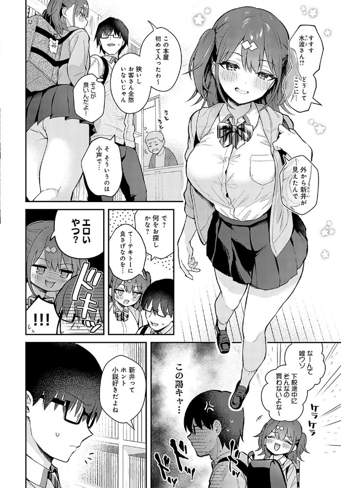 Better than fiction 真白しらこ サンプル画像