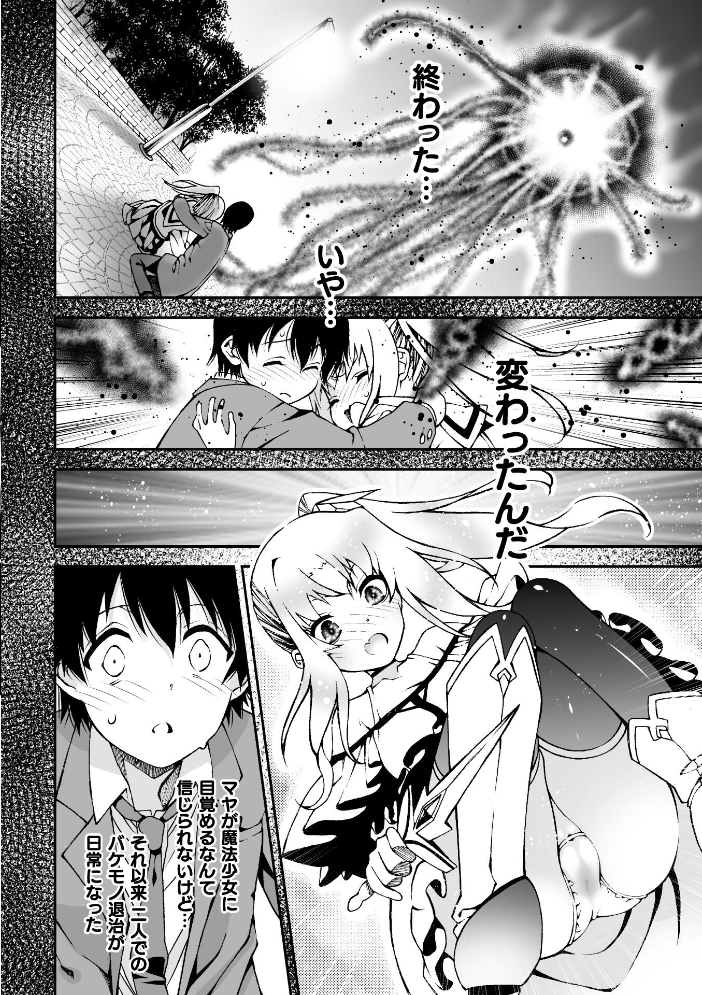 なりたい自分でイきたいから【単話】【hentai エロ漫画】 サンプル画像