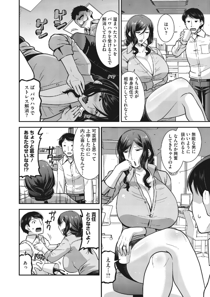人妻上司はいじめられたい 歌麿 サンプル画像