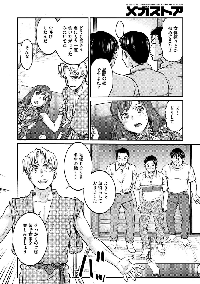 女子大生調教日誌 第十五話  船堀斉晃 サンプル画像