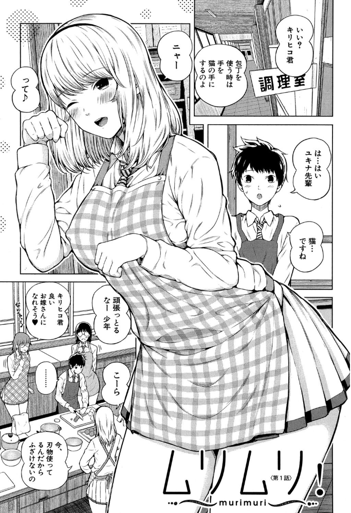 含羞のパフィーニップル【1話立ち読み付き】  シオロク MUJIN編集部 サンプル画像
