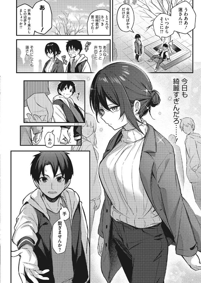 忘れられなくしてあげるから  ぼるしち サンプル画像