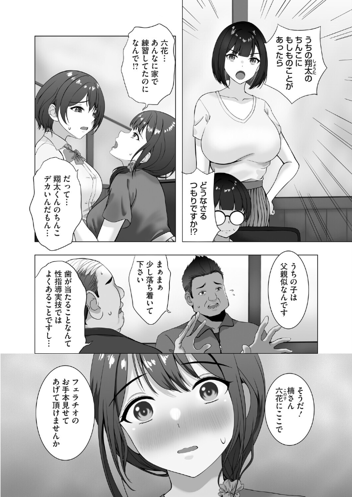 性指導実習はおかあさんといっしょ ぐっちMAX サンプル画像