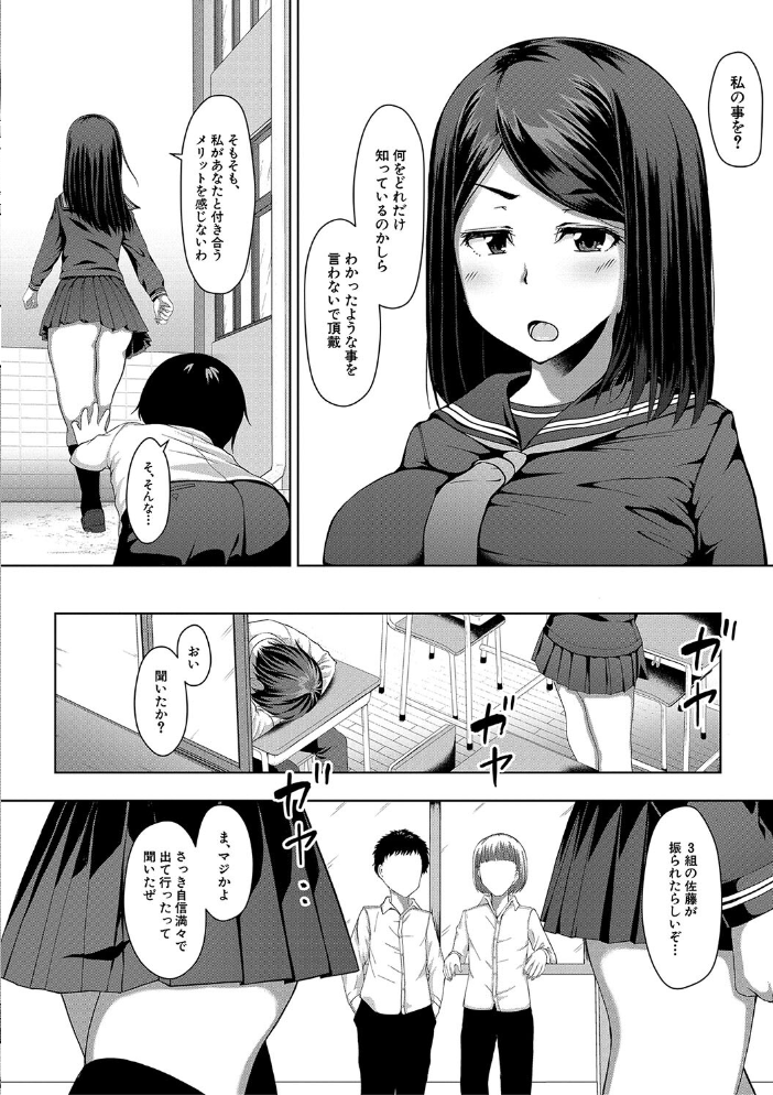 生徒会長の尻穴調教日記  はぶらえる MUJIN編集部 サンプル画像