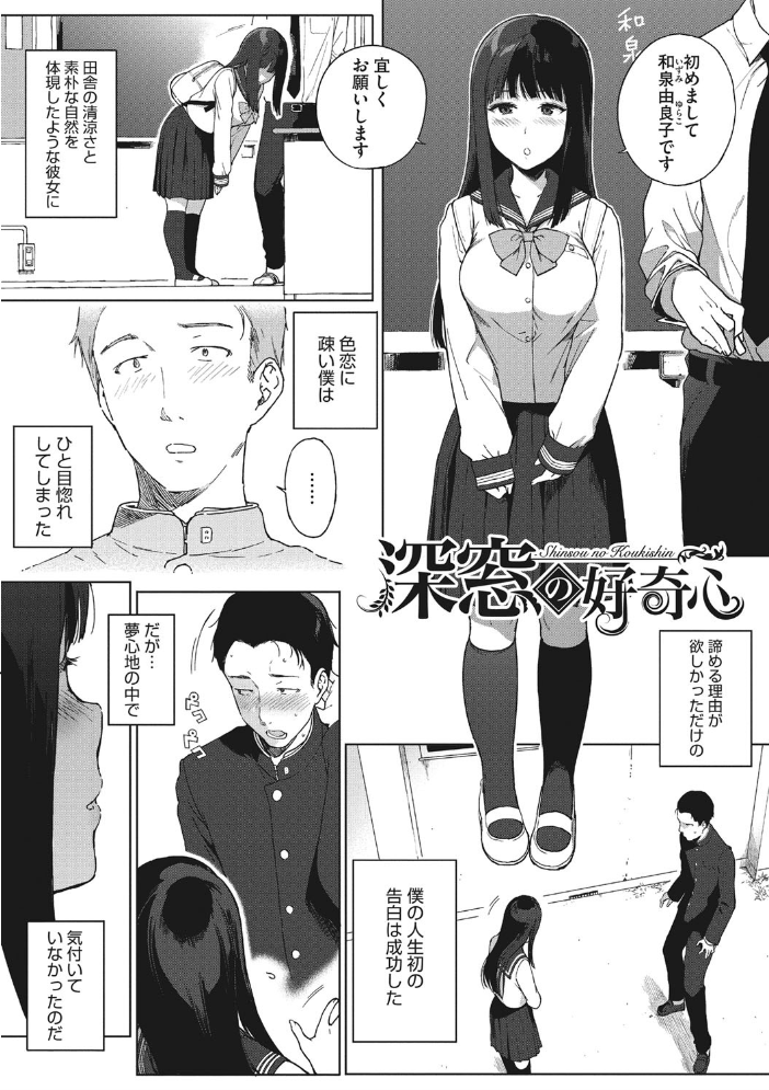 放課後の優等生 笹森トモエ サンプル画像