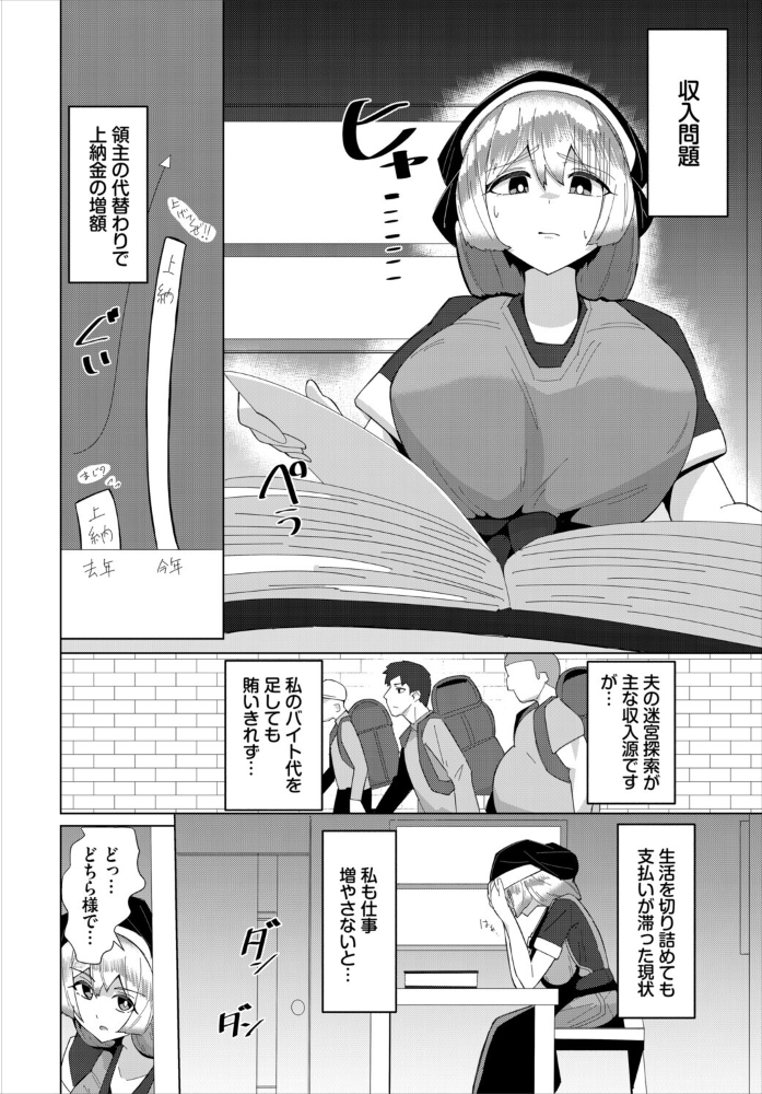 現在を守る為に【hentai エロ漫画】 サンプル画像