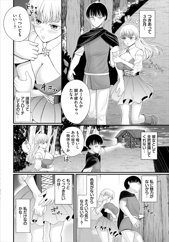 はじめてのヒメゴト。【hentai エロ漫画】 サンプル画像