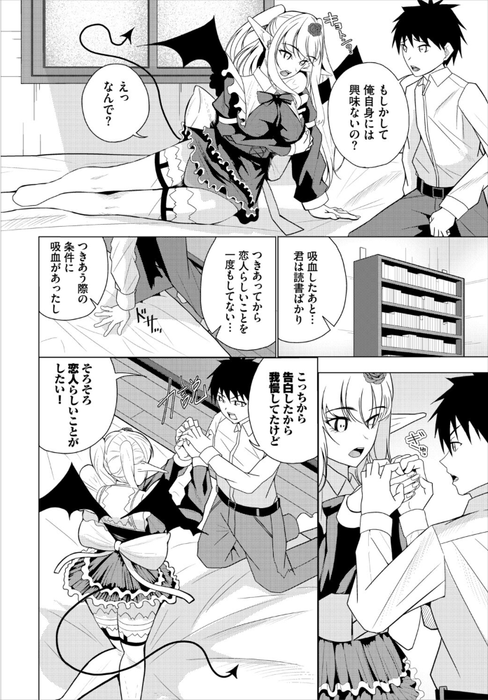 君と小鳥と吸血鬼【hentai エロ漫画】 サンプル画像